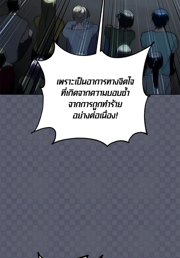 ออร่าดาราอัจฉริยะ ตอนที่ 21 รูปที่ 94