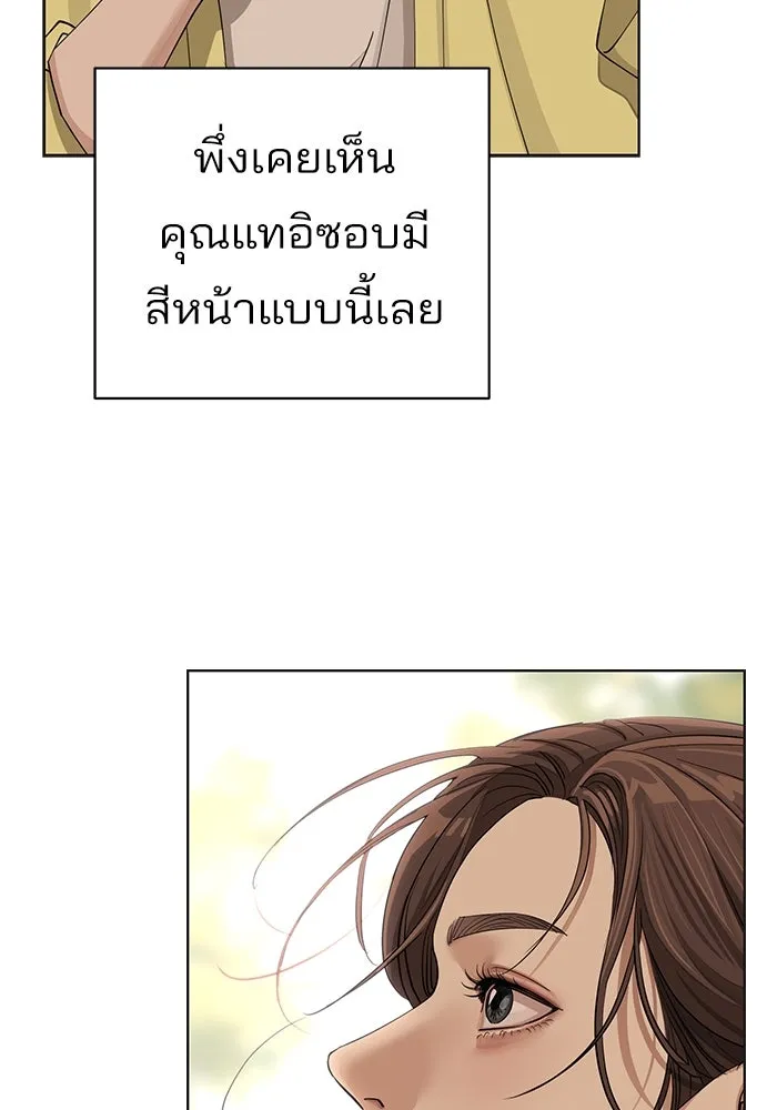 ความรักของอิซอบ ตอนที่ 14 รูปที่ 79