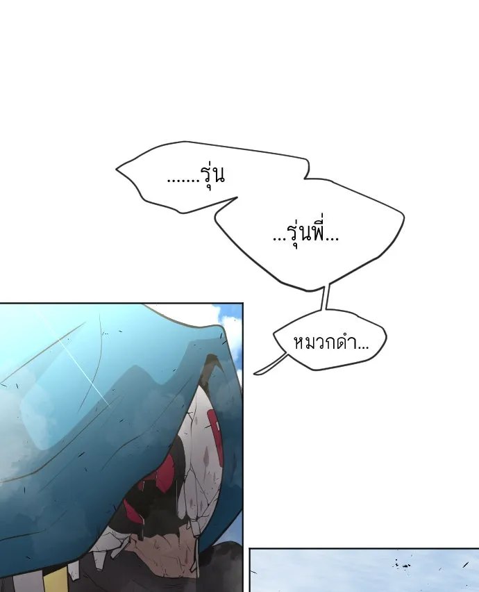 ยุคแห่งยอดมนุษย์ ตอนที่ 14 รูปที่ 107