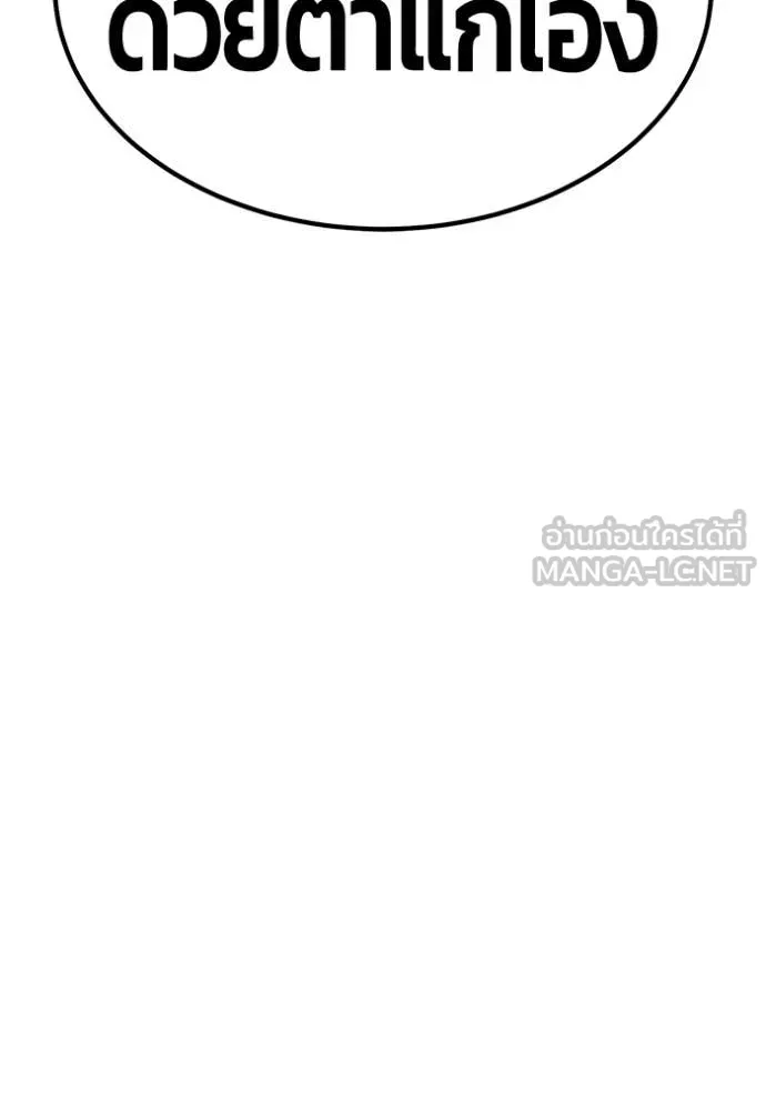 +99 ท่อนไม้ ตอนที่ 181 รูปที่ 131