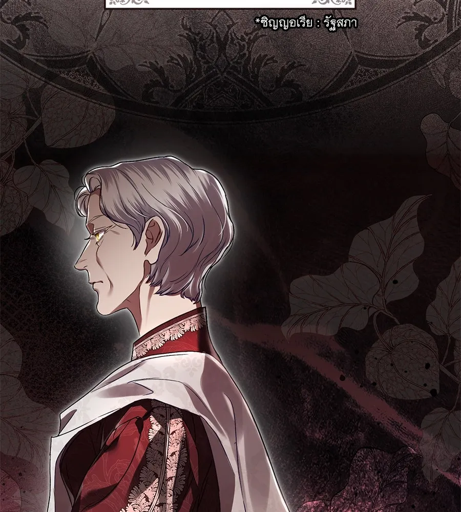 เล่ห์รักชนชั้นสูง ตอนที่ 3 รูปที่ 35