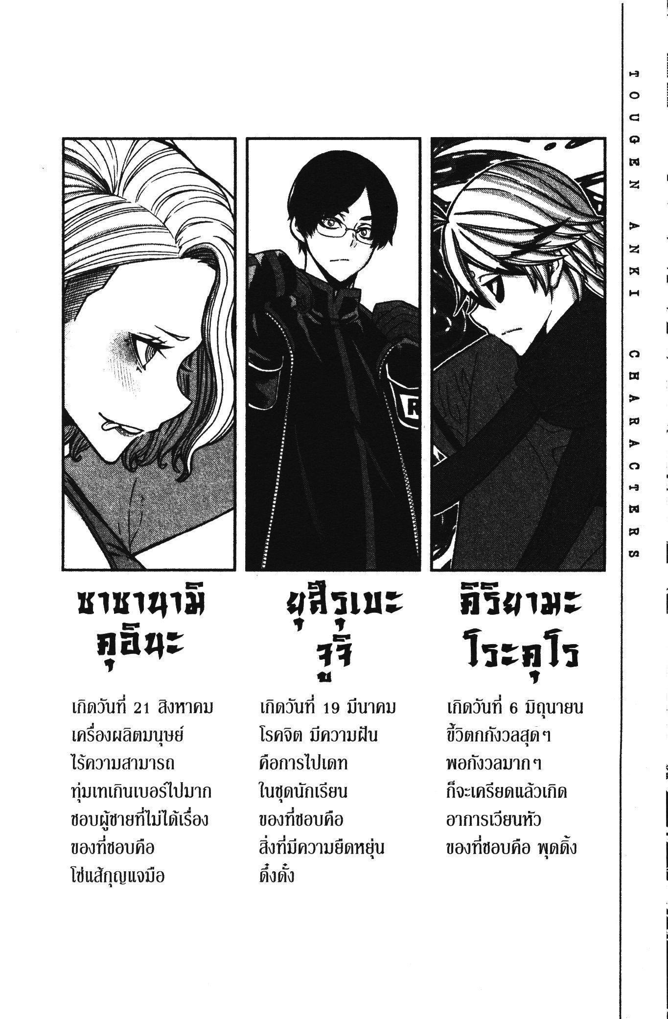 Manga-lc-com อ่านมังงะ อ่านการ์ตูน ออนไลน์ ฟรี Tougen Anki สงครามเลือดอสูร ตอนที่ 1 2 3 4 5 6 7 8 9 10 11 12 13 14 ฟรี ไม่มีโฆษณา Manga-lc - อ่าน มังงะ อ่าน การ์ตูน ออนไลน์ อ่านมังงะ ฟรี