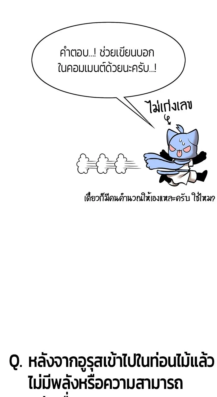 +99 ท่อนไม้พร้อมบวก ตอนที่ 50 รูปที่ 365