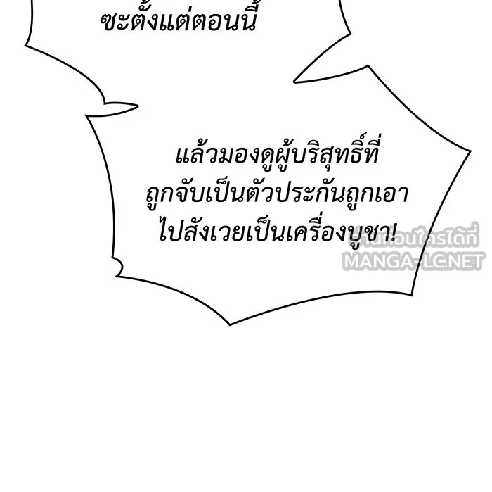 เกิดใหม่พร้อมพลังแห่งราชัน ตอนที่ 29 รูปที่ 114