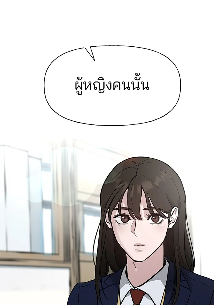 เลวฟาดเลว ตอนที่ 14 รูปที่ 137