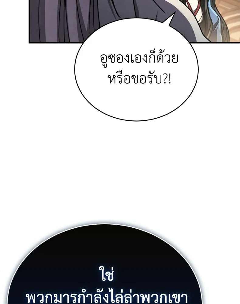 กำปั้นราชันคืนชีพ ตอนที่ 34 รูปที่ 26