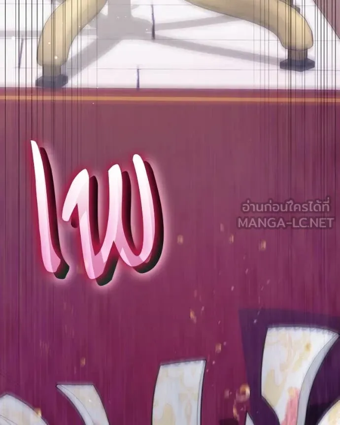 ถ้าเป็นนางร้าย ตอนที่ 32 รูปที่ 38