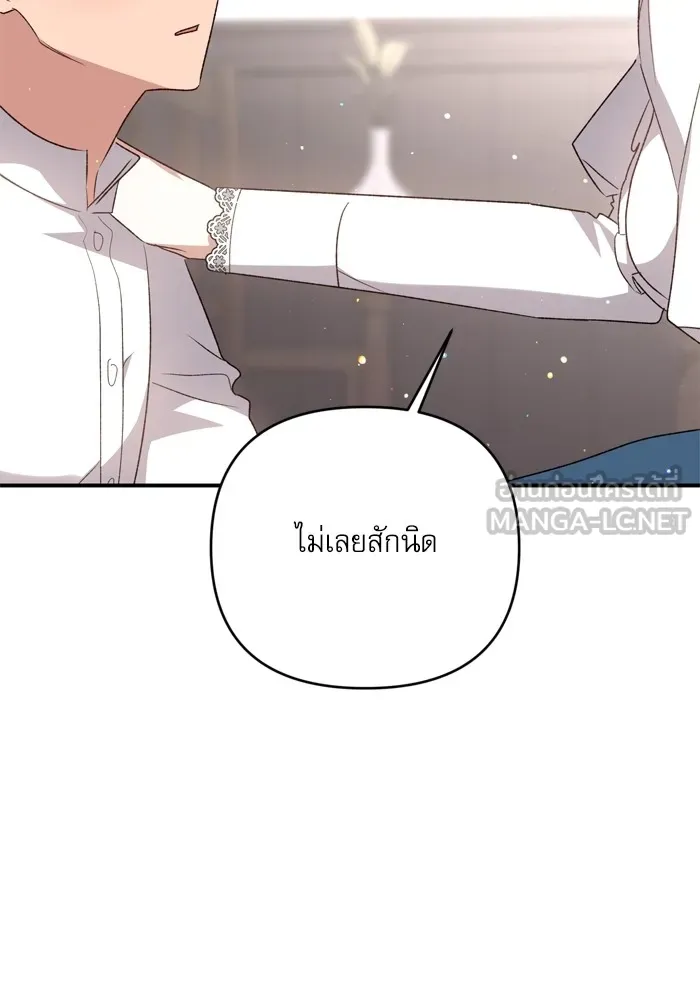 เกิดใหม่คราวนี้ ขอเป็นคนดีดูสักครั้ง ตอนที่ 96 รูปที่ 78