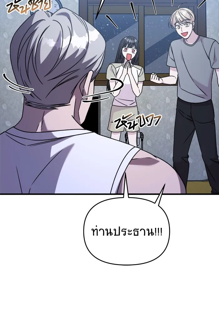 วายร้ายก็อยากมีรัก ตอนที่ 36 รูปที่ 98