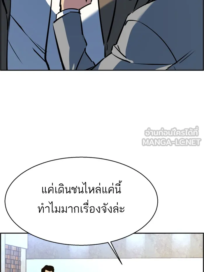 พี่ชายสายบอดี้การ์ด ตอนที่ 21 รูปที่ 132
