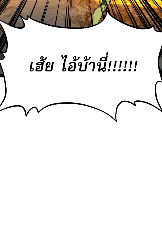 ก็อบลินเลเวล 999 ตอนที่ 9 รูปที่ 76