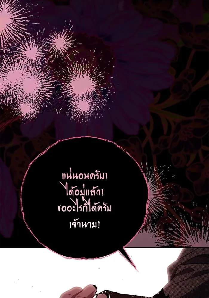 แด่ชู้รักของสามี ตอนที่ 113 รูปที่ 59
