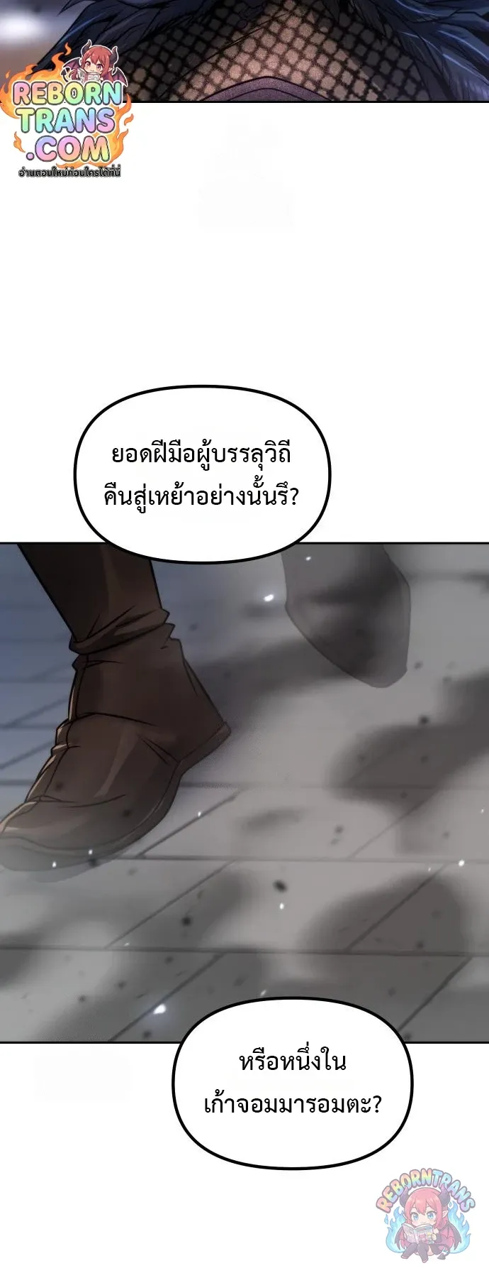 Chronicles of the Demon Faction ตำนานการเก_ดใหม_ในล_ทธ_มาร ตอนที่ ตอนที่ 167 รูปที่ 90