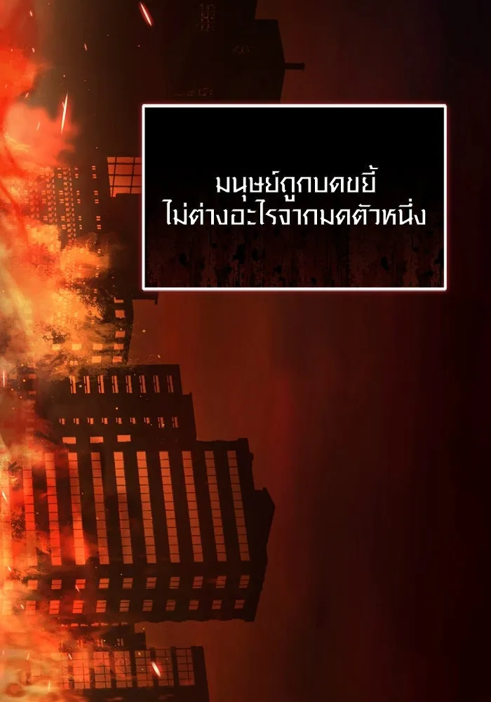 พลิกชะตาคว้าไอเทมระดับเทพ ตอนที่ 30 แคมป์ปิ้ง (6) รูปที่ 26