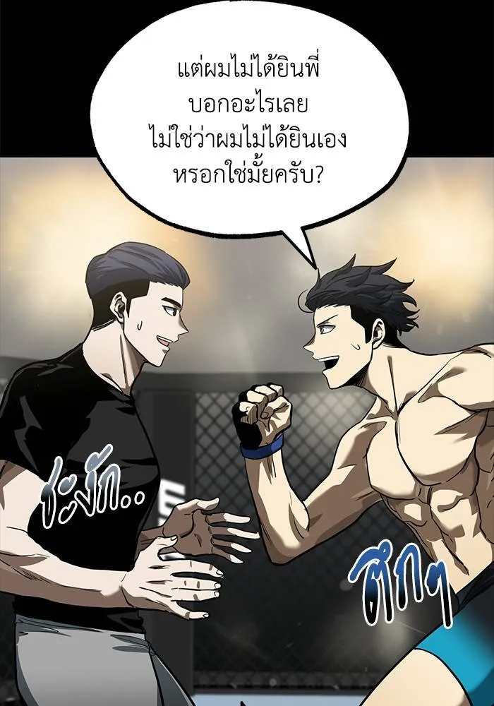 ราชาแห่งอ็อกทากอน ตอนที่ 17 รูปที่ 19