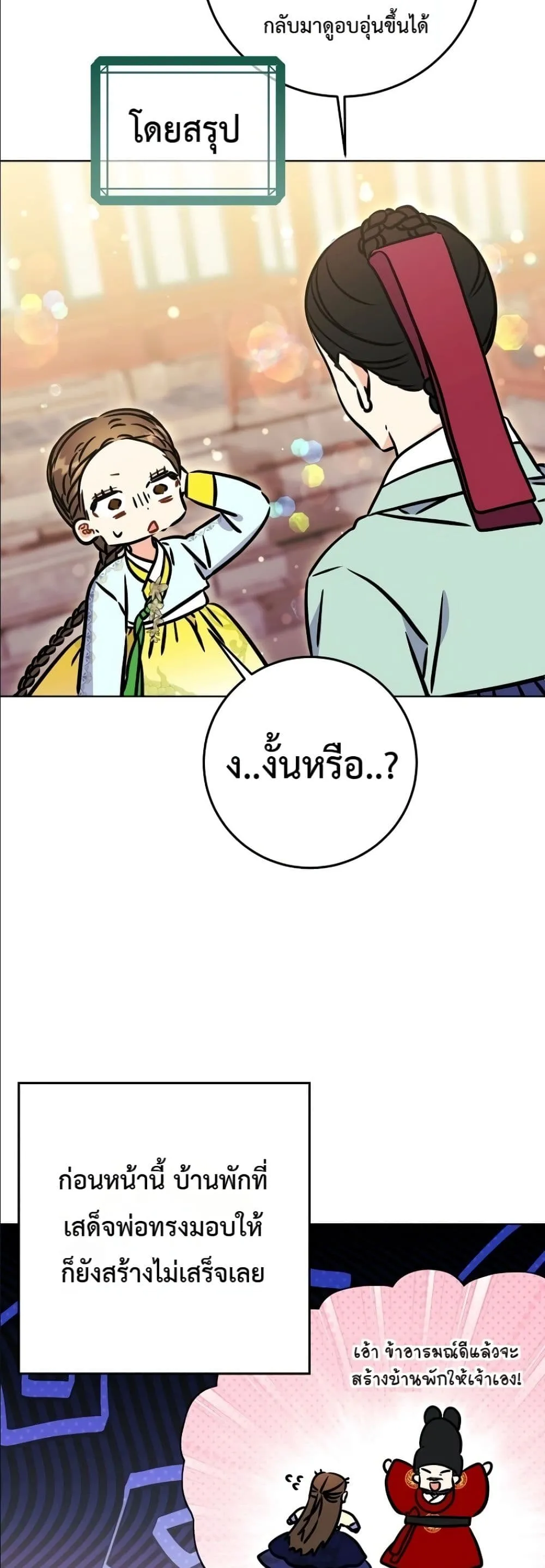 Manga-lc-com อ่านมังงะ อ่านการ์ตูน ออนไลน์ ฟรี The Princess’s Guide to a Perfect Life ตอนที่ 1 2 3 4 5 6 7 8 9 10 11 12 13 14 ฟรี ไม่มีโฆษณา Manga-lc - อ่าน มังงะ อ่าน การ์ตูน ออนไลน์ อ่านมังงะ ฟรี