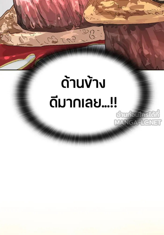 ตั้งแคมป์ฮีลใจในต่างโลก ตอนที่ 28 รูปที่ 78