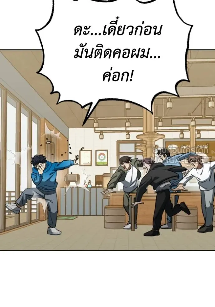 ราชาแห่งอ็อกทากอน ตอนที่ 135 รูปที่ 42