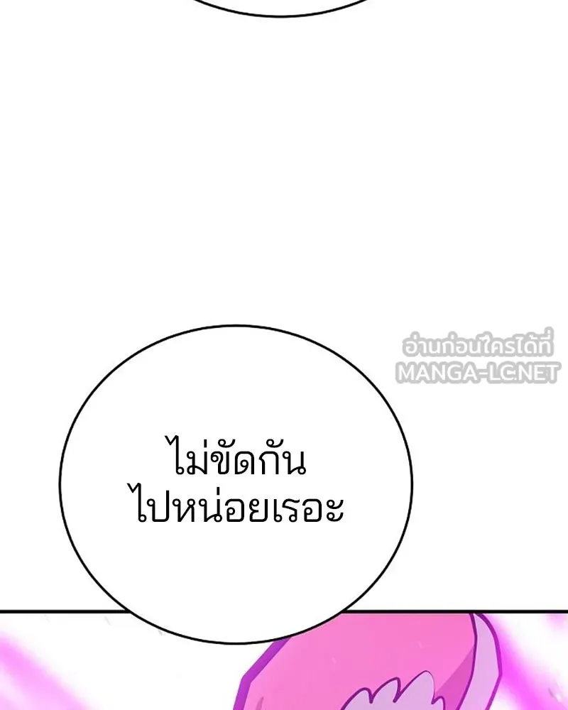 Player ตอนที่ 165 รูปที่ 42