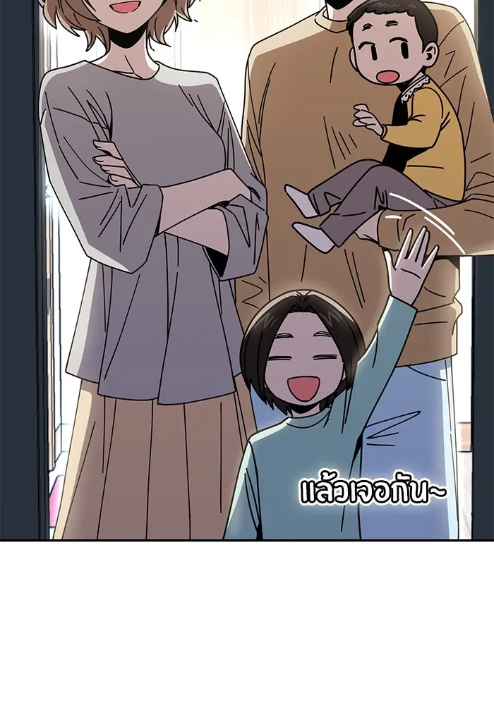 โชคชะตานำพารัก ตอนที่ 15 จำไม่ได้เหรอ รูปที่ 95