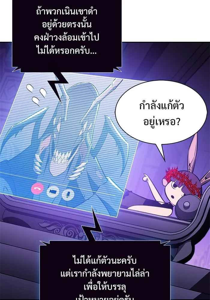 ผู้เล่นหน้าใหม่เลเวลแมกซ์ ตอนที่ 231 หัวหน้าเผ่าเนินเขาดำ 'ทา รูปที่ 5