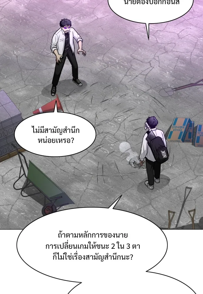 JAKDU ตอนที่ 31 รูปที่ 67