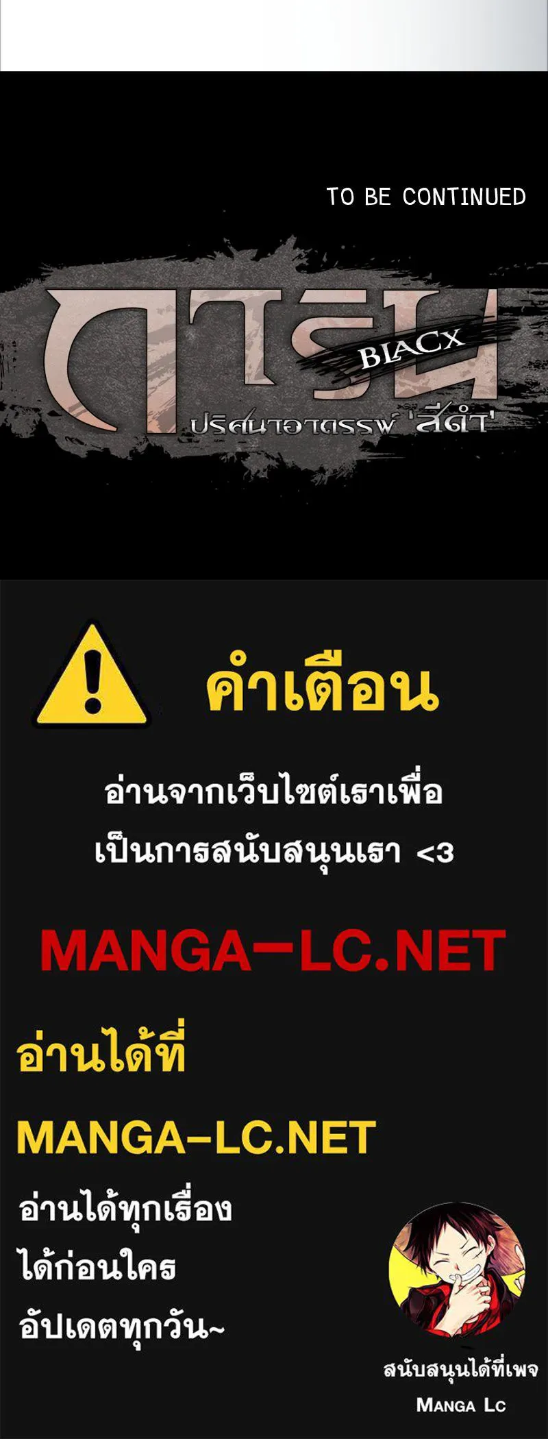 การิน BlaCX ปริศนาอาถรรพ์สีดำ ตอนที่ 34 doppelganger (2) รูปที่ 96