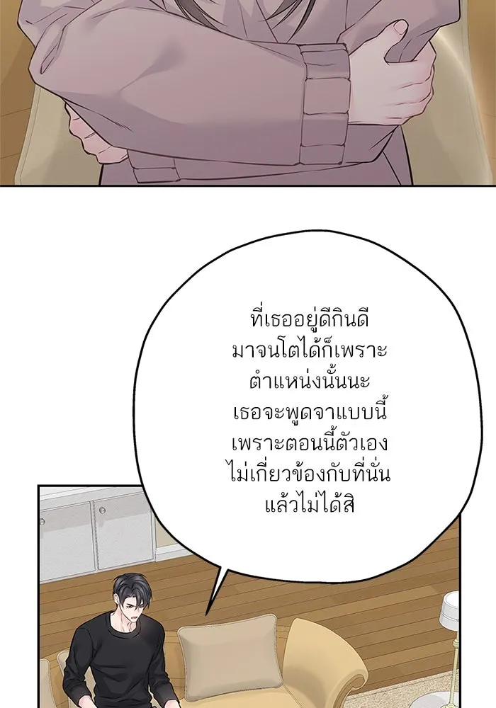 สลับรัก สลับชะตา ตอนที่ 51 รูปที่ 70