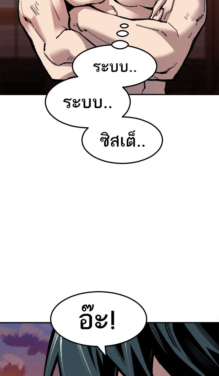 ยอดคนเลเวลทะลุ ตอนที่ 57 ฮิวมานอยด์ (3) รูปที่ 155