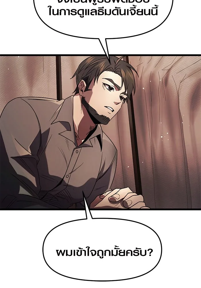 พลิกชะตาคว้าไอเทมระดับเทพ ตอนที่ 45 รูปที่ 70