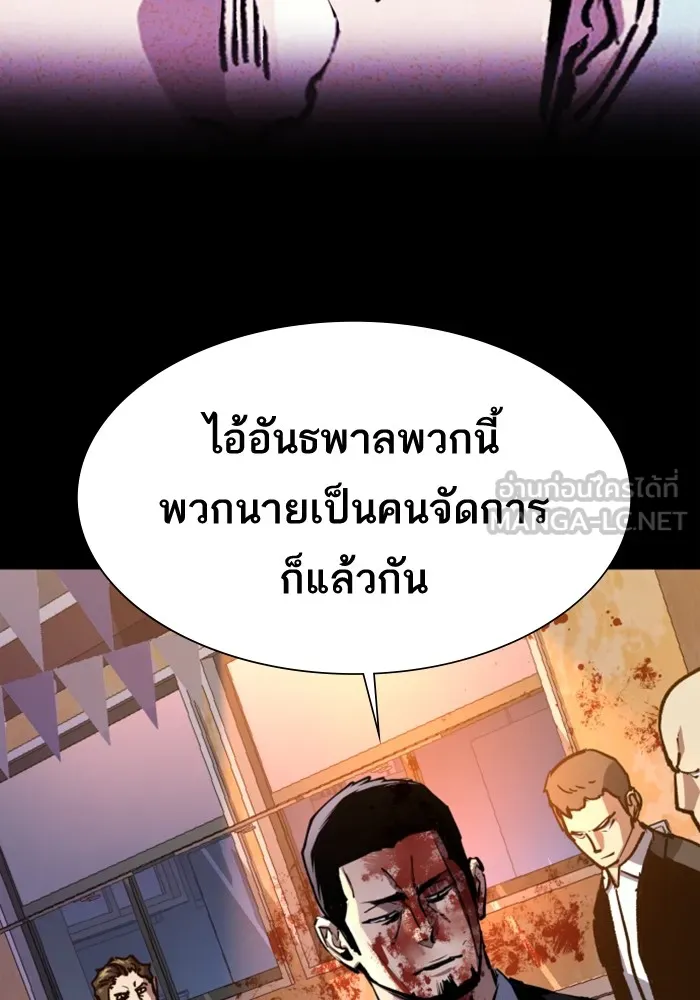 พี่ชายสายบอดี้การ์ด ตอนที่ 150 รูปที่ 12