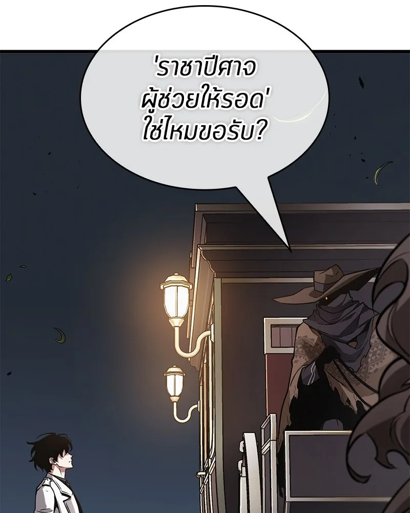 Omniscient Reader อ่านชะตาวันสิ้นโลก ตอนที่ 44 นักต้มตุ๋น (3) รูปที่ 136