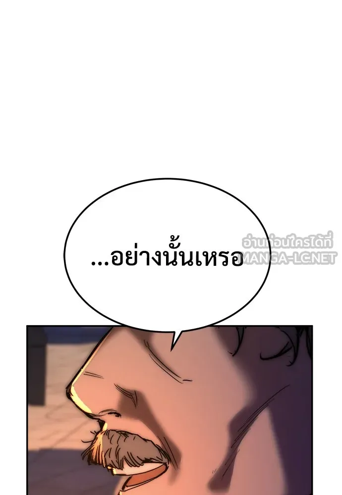 ผู้พิทักษ์เถื่อนแห่งยุคกลาง ตอนที่ 4 รูปที่ 66