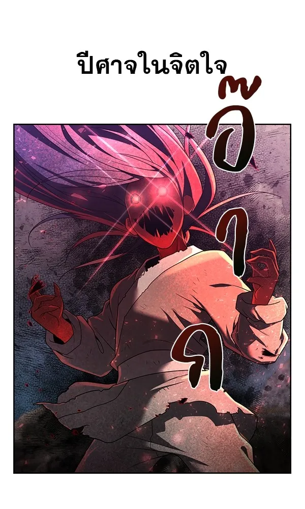 พอแล้วขันที อยากมีเจ้าโลก ตอนที่ 9 รูปที่ 22