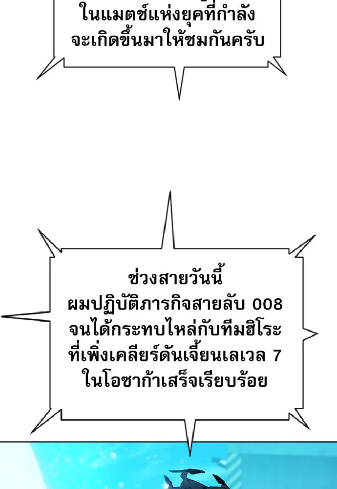 ดรูอิดแห่งสถานีโซล ตอนที่ 70 รูปที่ 97