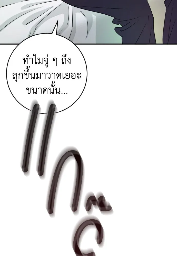 รักไร้ราคา ตอนที่ 33 รูปที่ 74