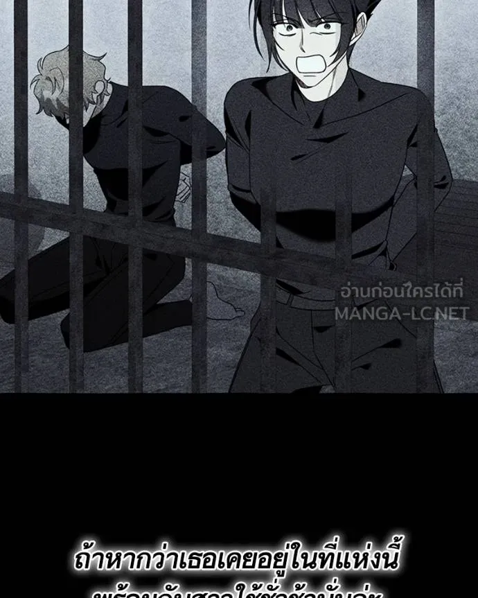 นึกว่าเป็นอิเซไคธรรม ตอนที่ 77 รูปที่ 24