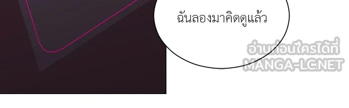 อย่าล้อเล่นกับหัวใจ ตอนที่ 37 รูปที่ 9