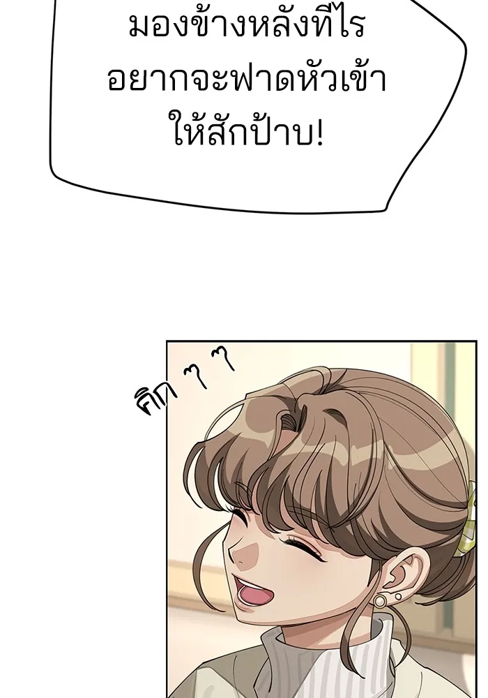 ความรักของอิซอบ ตอนที่ 30 รูปที่ 77