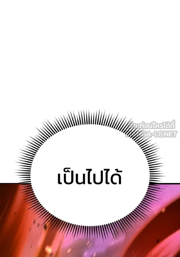 อัจฉริยะนอกคอก ตอนที่ 150 รูปที่ 151
