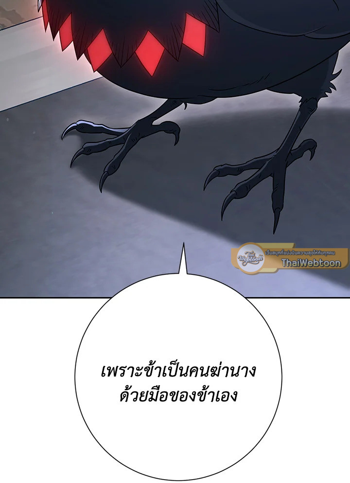 พลทหารโครงกระดูกผู้ม ตอนที่ 136 รูปที่ 9