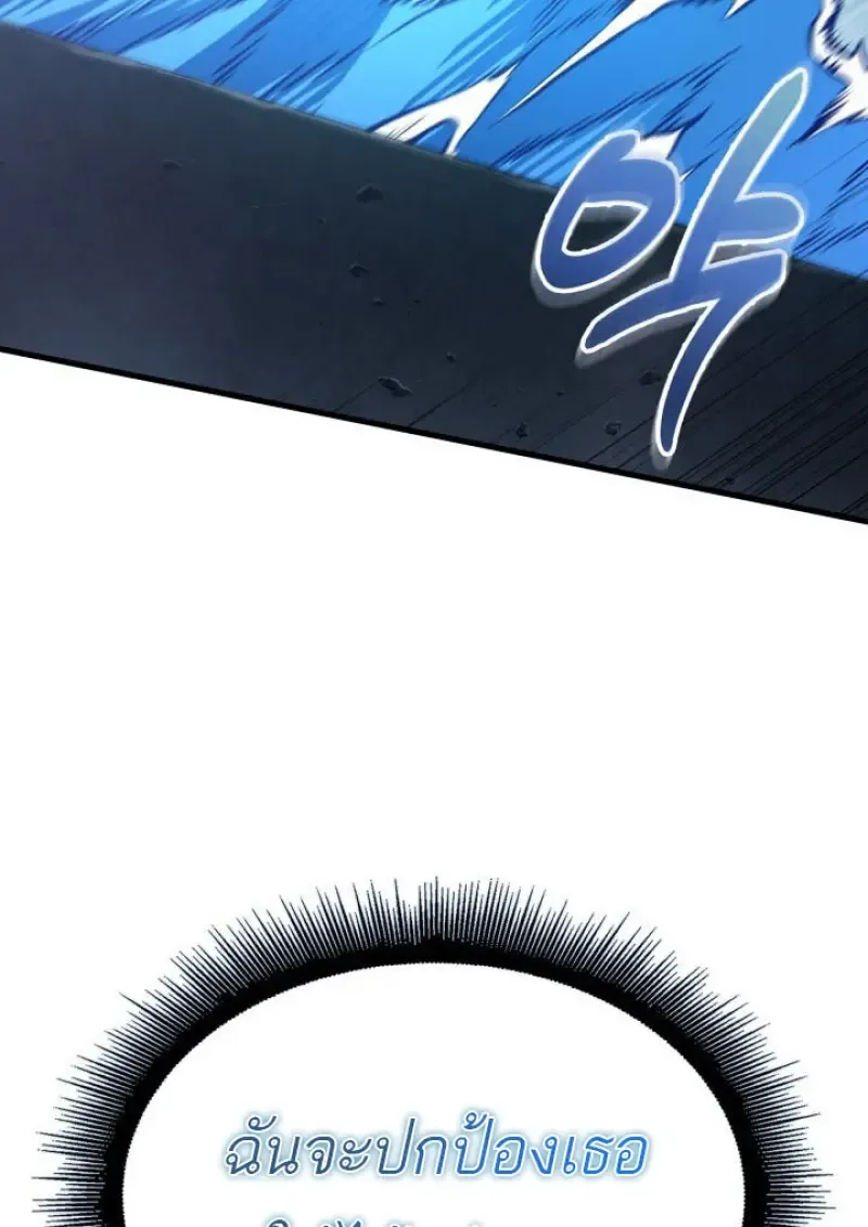 Pick Me Up_ Infinite Gacha ตอนที่ ตอนที่ 187 รูปที่ 53