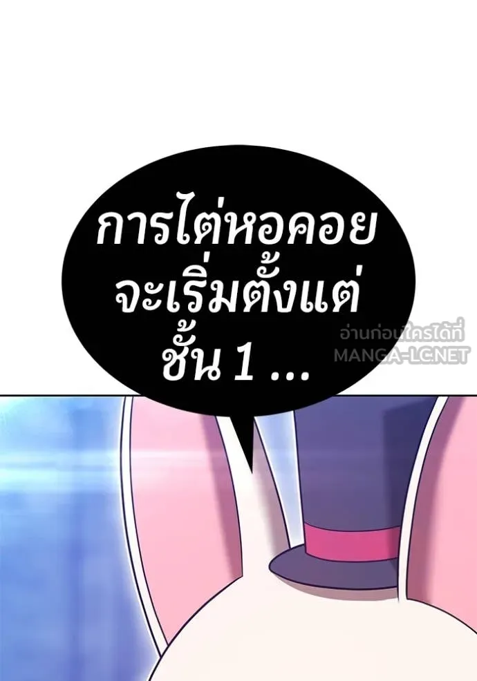 +99 ท่อนไม้ ตอนที่ 170 รูปที่ 384