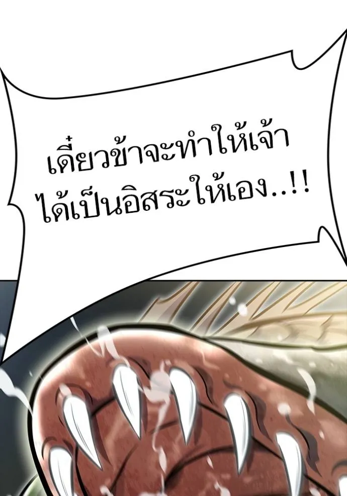 ทาวเวอร์ออฟก๊อด หอคอ ตอนที่ 635 รูปที่ 112