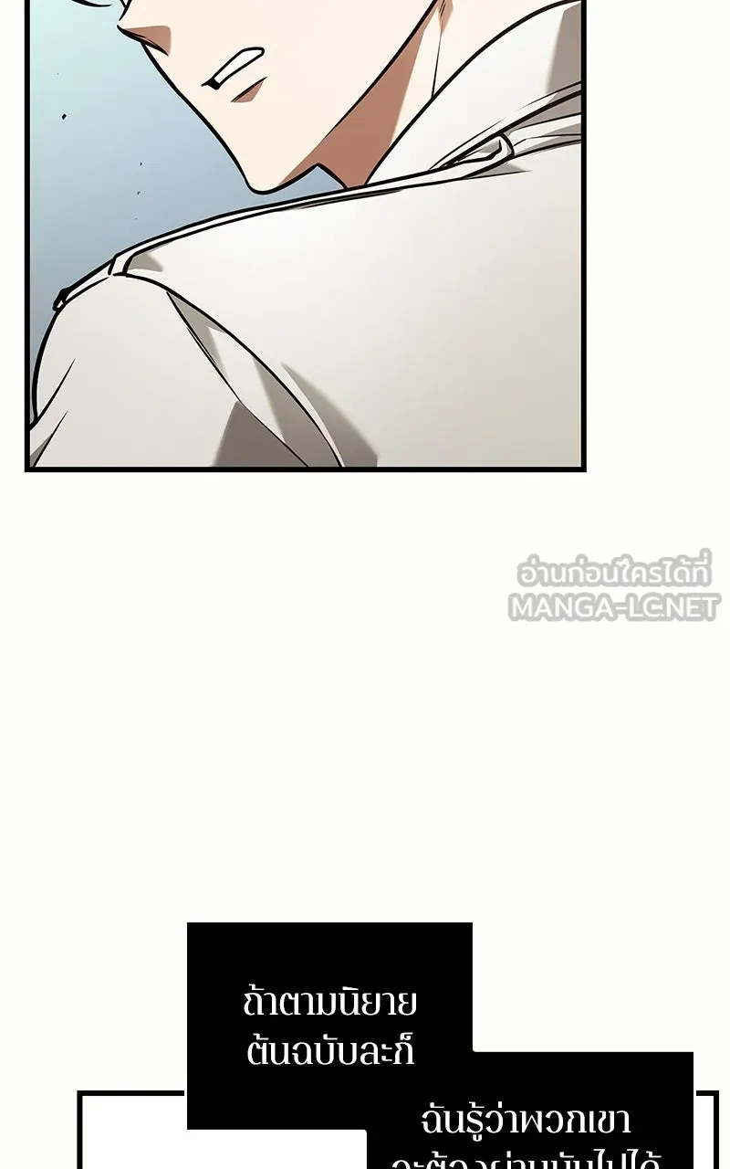 Omniscient Reader อ่านชะตาวันสิ้นโลก ตอนที่ 32 ความรักของคิมดกจา (2) รูปที่ 51