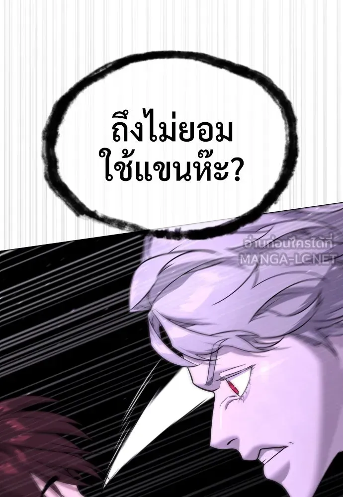 นักฆ่าย้อนวัย ตอนที่ 47 รูปที่ 147
