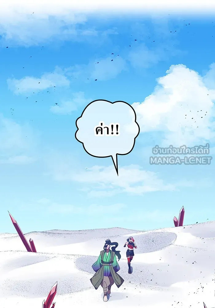 เพลเยอร์เลือดเทวะ ตอนที่ 39 "โต๊ะสีแดง" รูปที่ 105