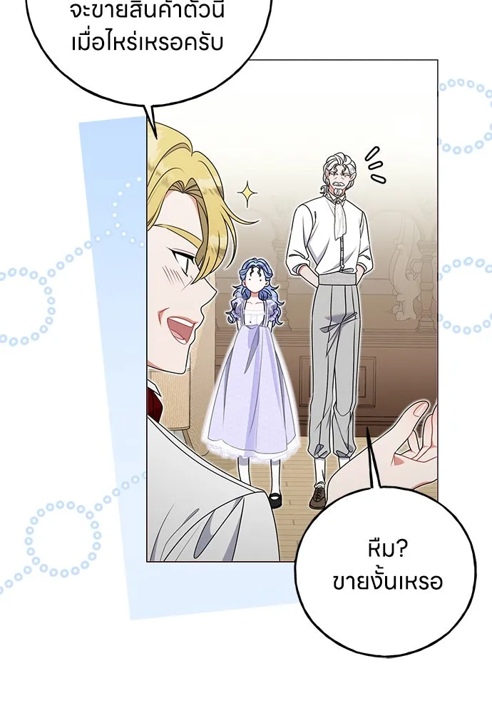 ครอบครัวผิดแผน ตอนที่ 54 รูปที่ 95