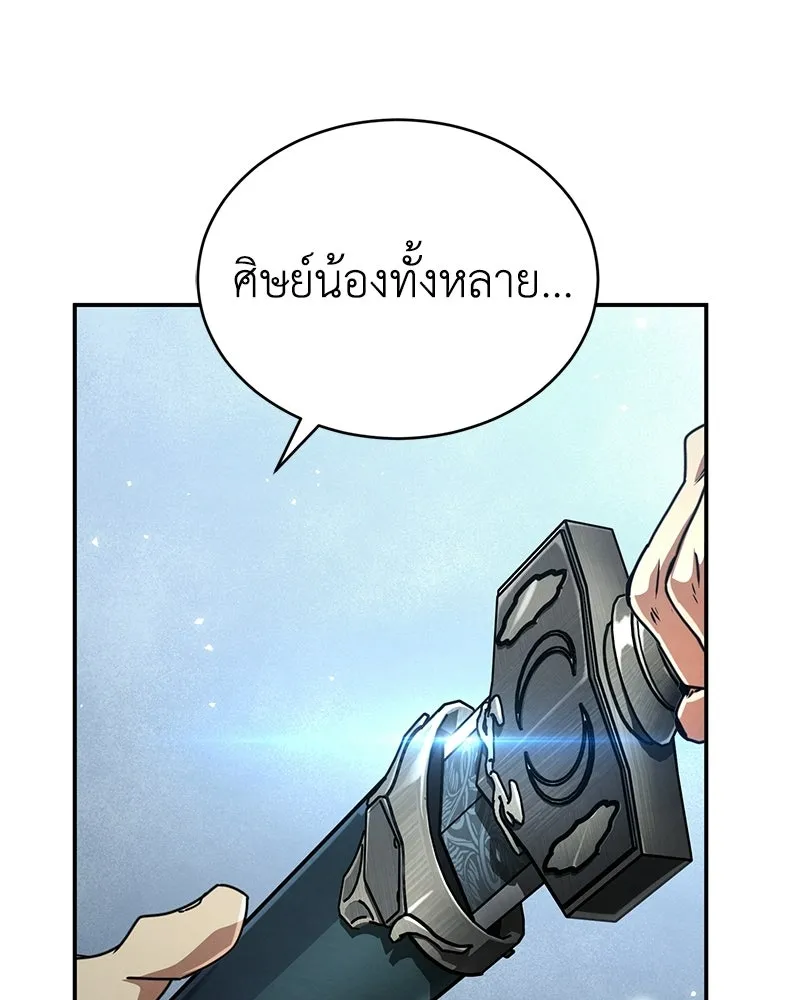กำปั้นราชันคืนชีพ ตอนที่ 27 รูปที่ 154