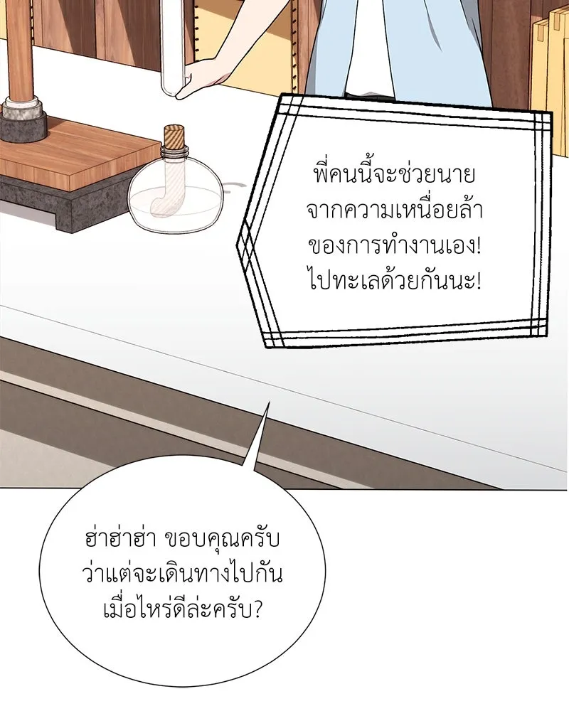 คนสวนโลกฮันเตอร์ ตอนที่ 41 รูปที่ 116